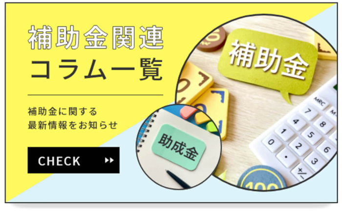 玄関ドアに関する補助金についてはこちらから