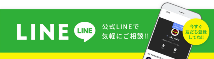 首都圏での玄関ドア交換についてLINE相談する