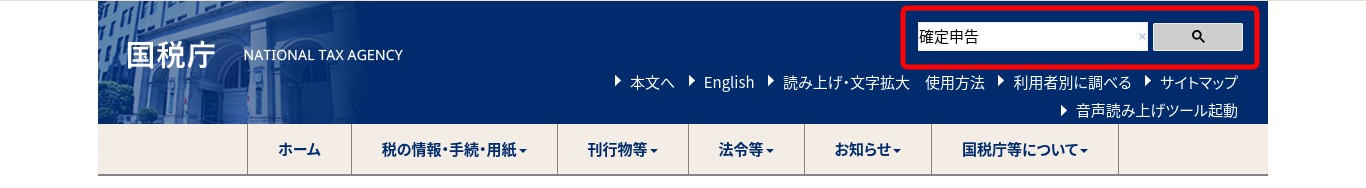 先進的窓リノベなどリフォーム補助金の確定申告